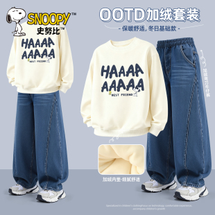 史努比男童冬季套装2025新款加绒加厚卫衣牛仔裤两件套儿童冬装男