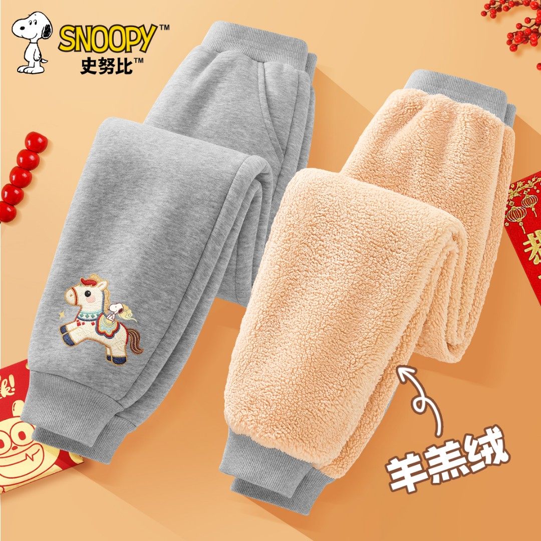 史努比儿童加绒裤子2026新款羊羔绒保暖卫裤加厚一体绒女童运动裤,童装/婴儿装/亲子装,运动裤卫裤,淘宝优惠券,粉丝福利购,淘宝优惠卷