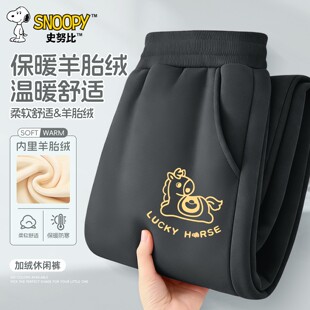史努比儿童卫裤马年新款裤子休闲加厚羊胎绒束脚裤男童运动裤冬装