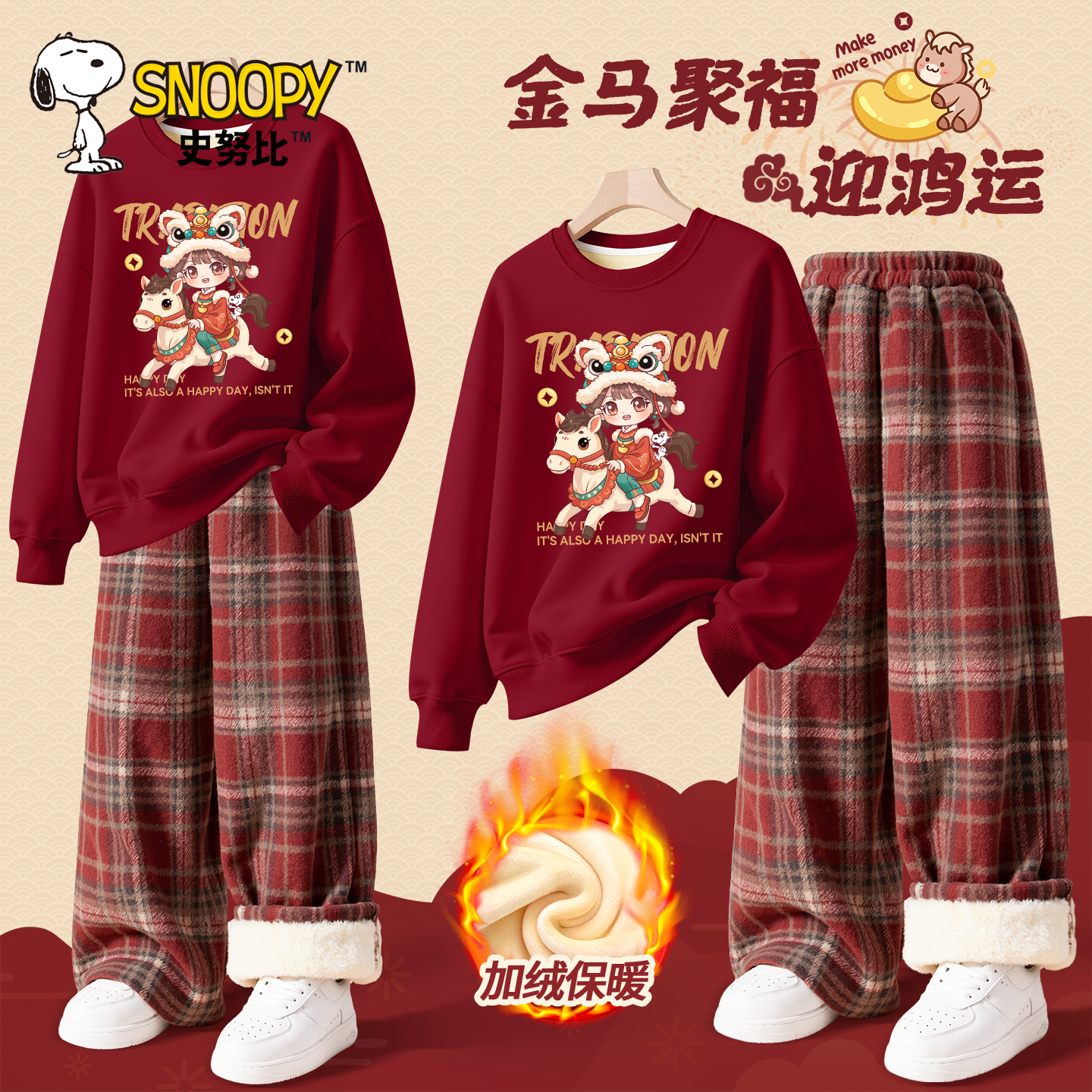 史努比女童加绒套装红色拜年服2025新款加厚阔腿裤喜庆儿童唐装冬