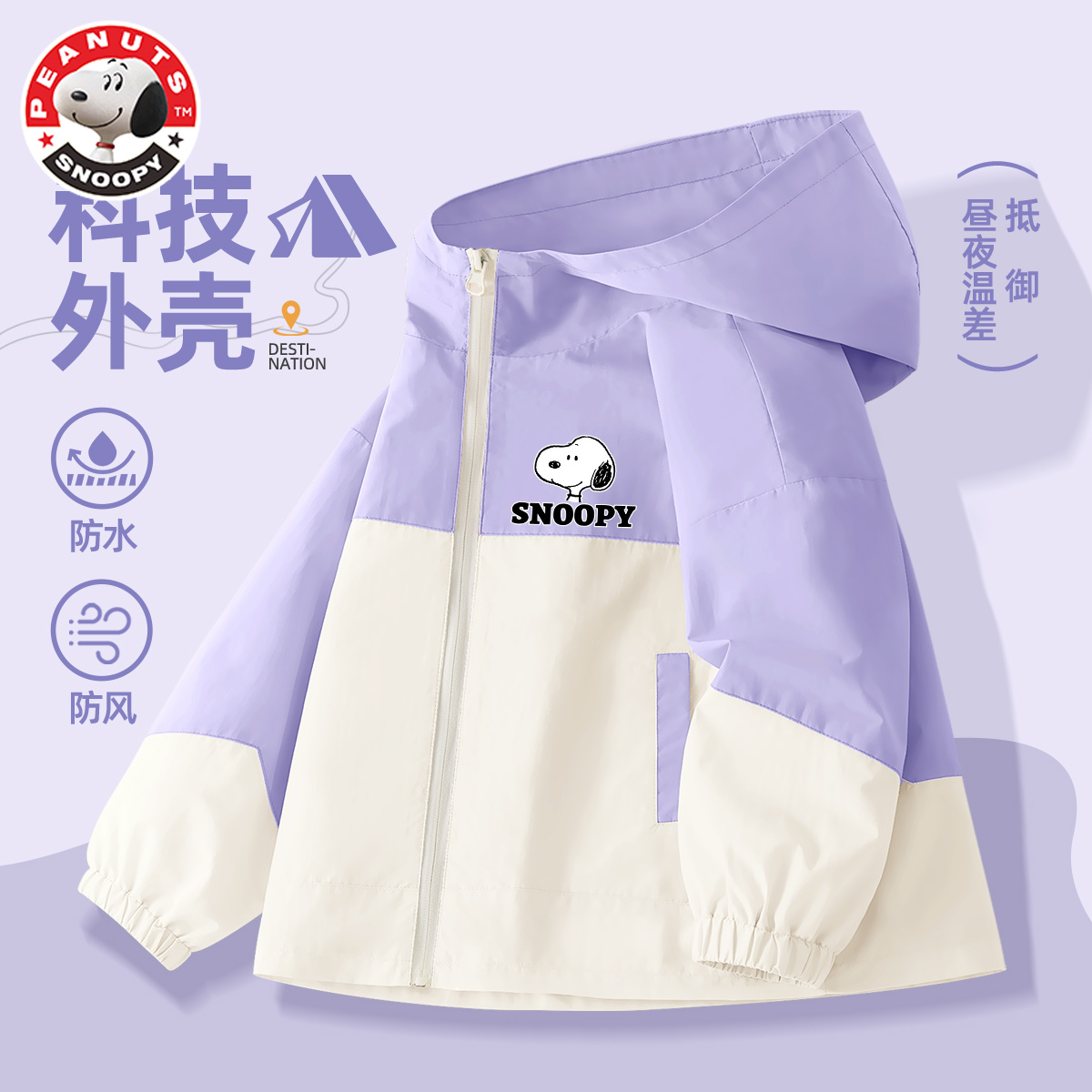 史努比儿童冲锋衣三合一秋冬羽绒服洋气时髦加绒加厚女童外套冬
