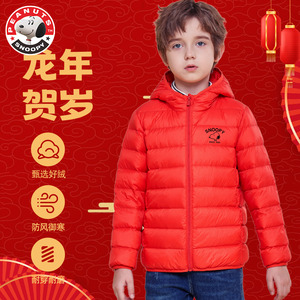 史努比儿童轻薄羽绒服保暖龙年新款男大童冬装红色喜庆男童外套