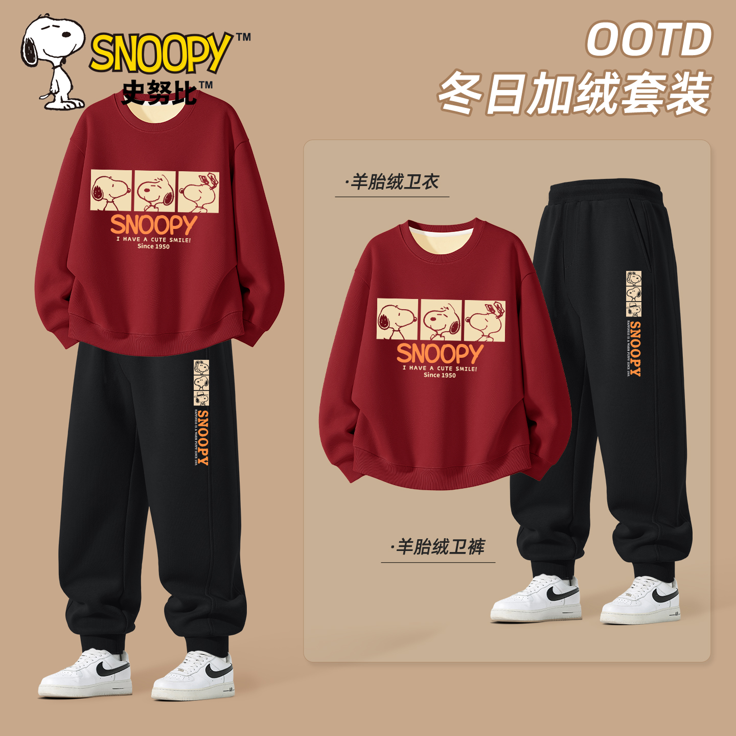 史努比男童加绒套装2025新款帅气休闲一体绒保暖运动服儿童冬装厚