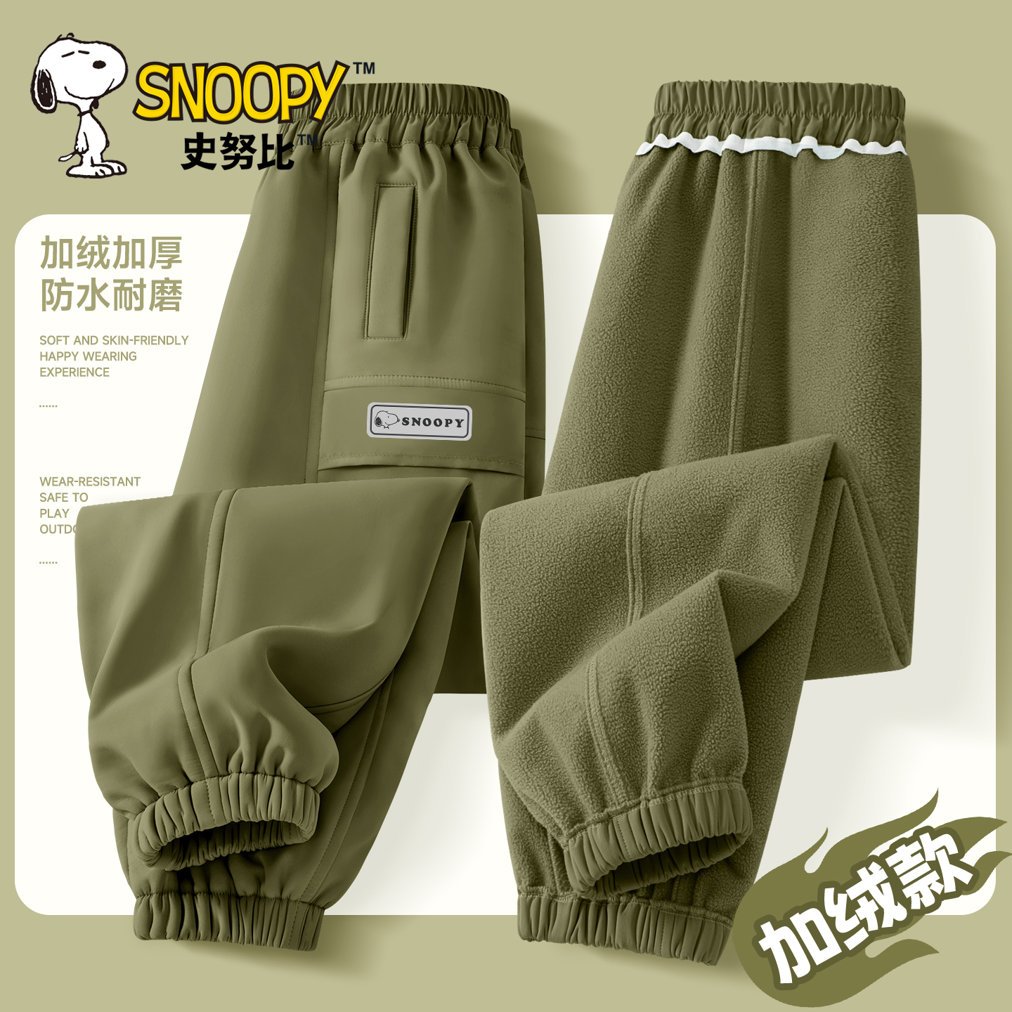 史努比男童秋冬裤子2025新款一体绒保暖裤加绒加厚冬装儿童工装裤