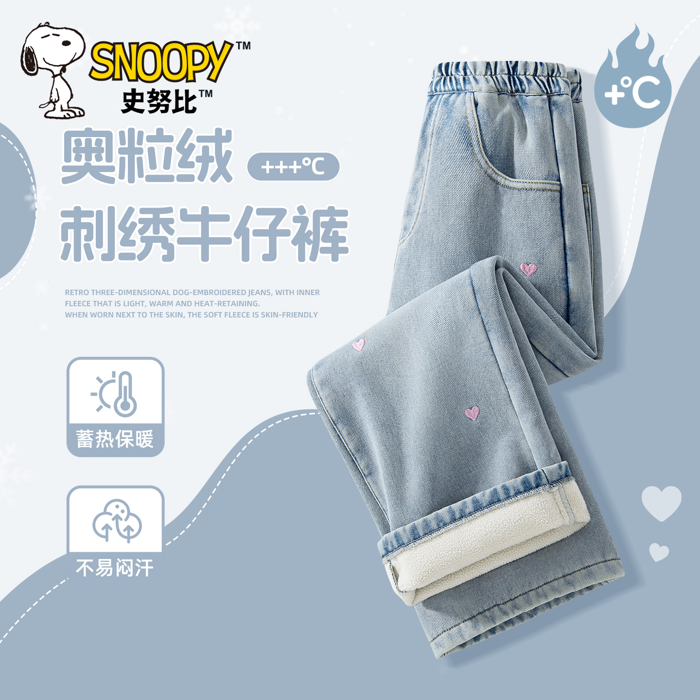 史努比女童加绒牛仔裤冬款2025新款直筒休闲裤童装加厚儿童裤子冬