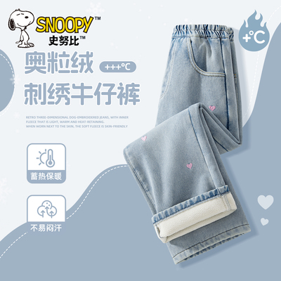 史努比女童加绒牛仔裤冬款2025新款直筒休闲裤童装加厚儿童裤子冬