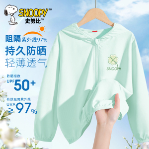 史努比女童防晒衣夏季2024新款冰丝防晒服韩系轻薄儿童防晒外套女