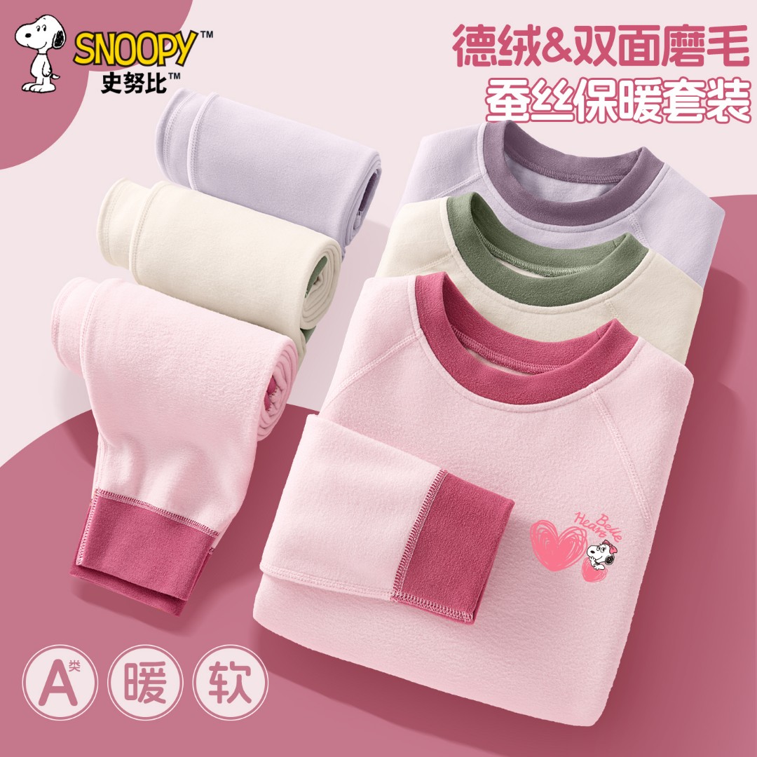 史努比女童套装2026新款睡衣秋冬a类德绒打底秋衣秋裤儿童家居服