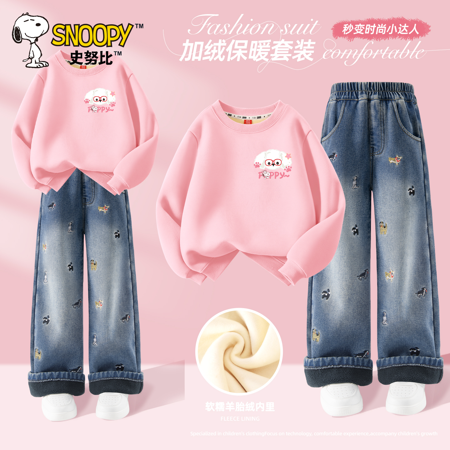 史努比女童冬装牛仔裤套装2025新款加绒加厚两件套一体绒儿童卫衣