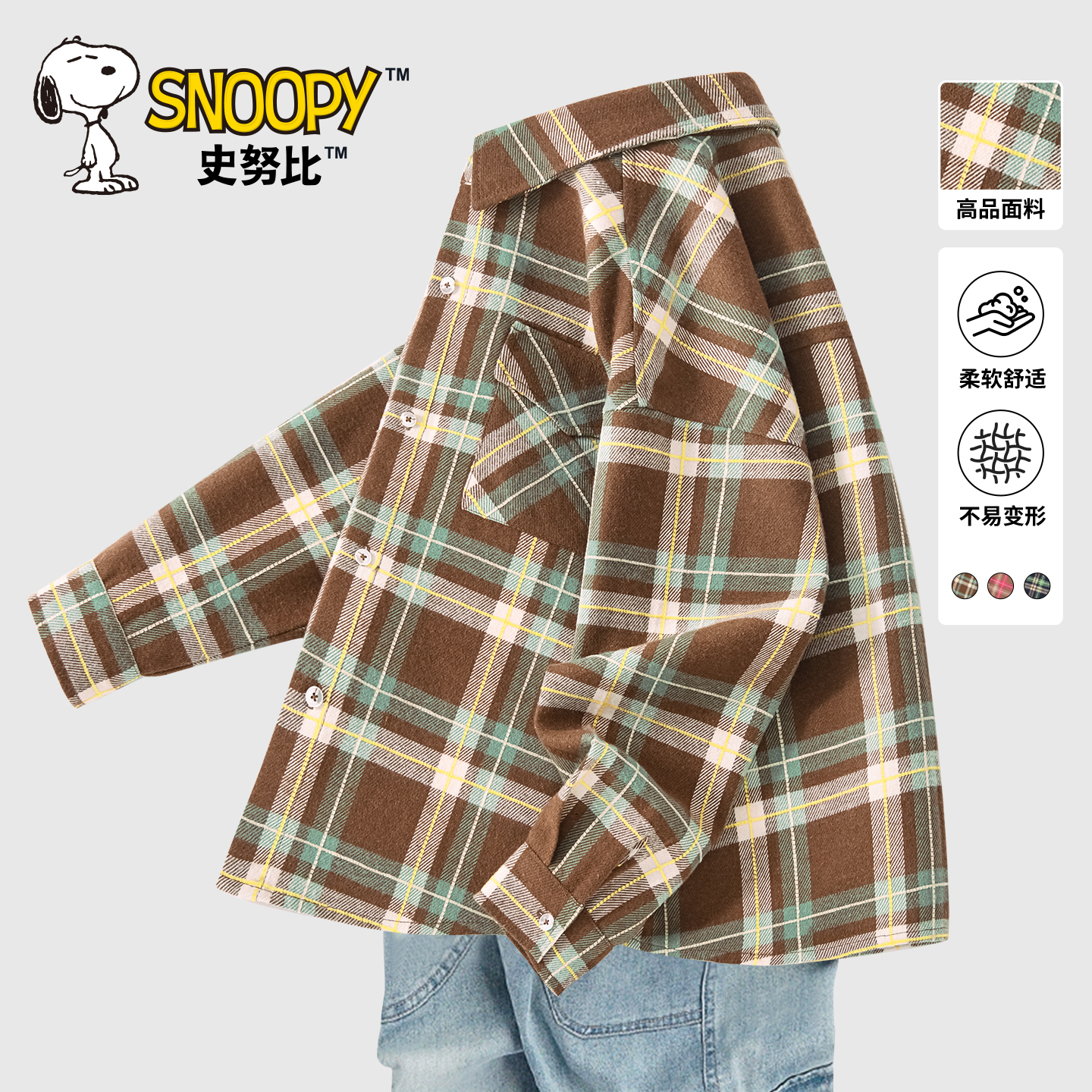 史努比男童秋季衬衫2025新款春秋款灯芯绒开衫童装儿童秋装外套薄