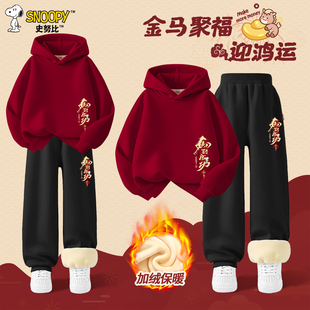 史努比男童加绒红色连帽卫衣套装2026马年本命年衣服儿童拜年服