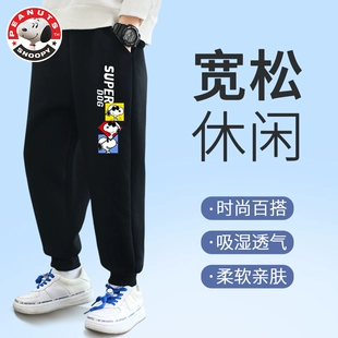 春季 子帅气春秋薄款 男孩卫裤 儿童运动裤 2023新款 史努比男童裤 童装