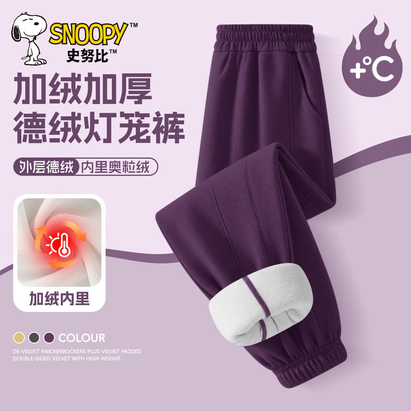 史努比女童加绒裤子冬季2025新款保暖灯笼裤加厚一体绒儿童运动裤