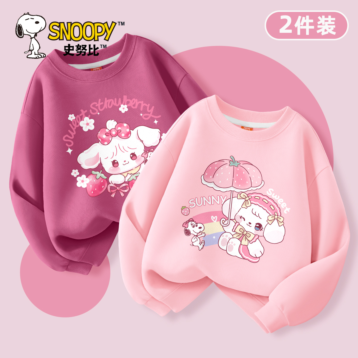 史努比女童长袖卫衣2025新款春秋薄款上衣中大童休闲百搭儿童衣服
