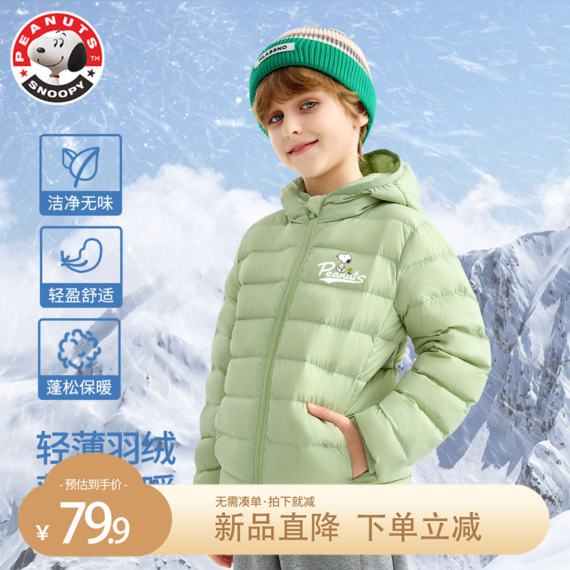 史努比儿童羽绒服男款轻薄男童外套保暖2023新款冬装男孩上衣短款