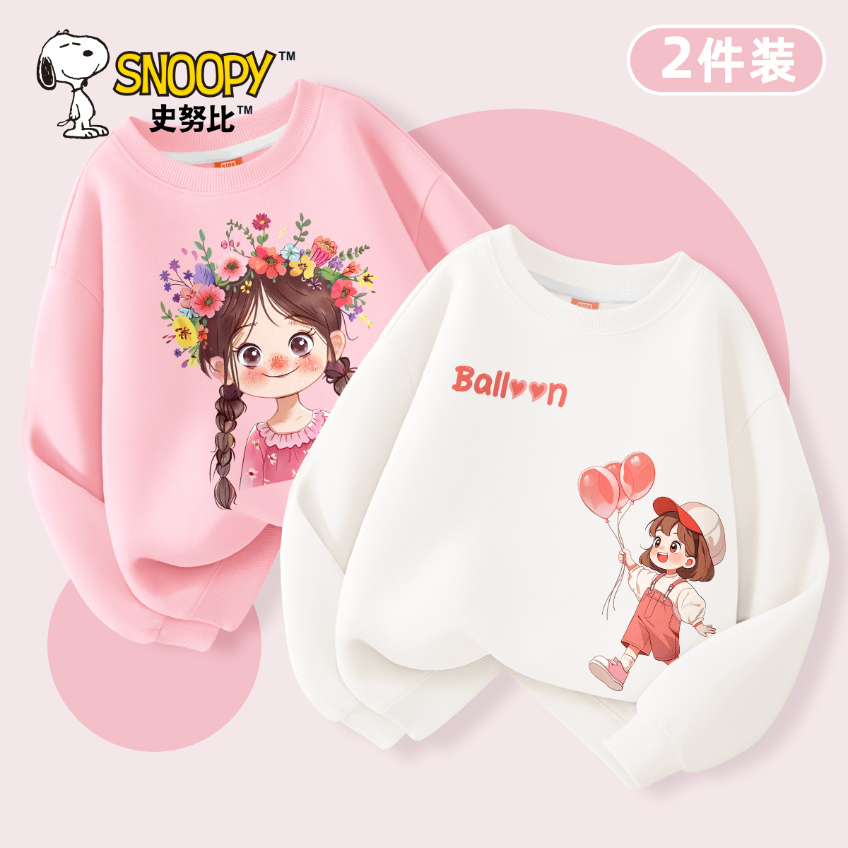 史努比女童印花卫衣2025新款春秋长袖洋气时髦秋装儿童薄款上衣