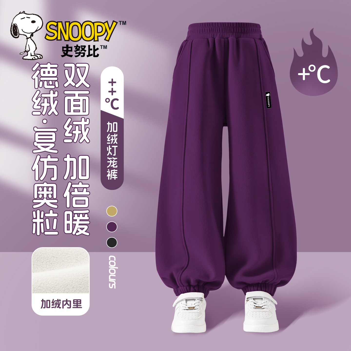 史努比女童加绒裤子2025新款灯笼裤秋冬款加绒加厚德绒儿童运动裤