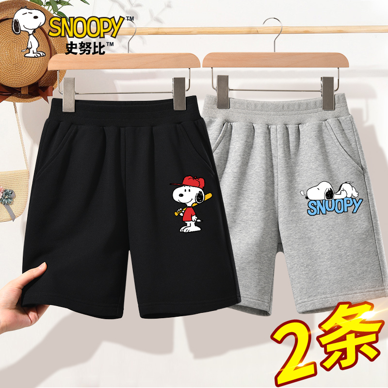 史努比儿童短裤男童纯棉夏季薄款2024新款男孩裤子运动五分裤外穿