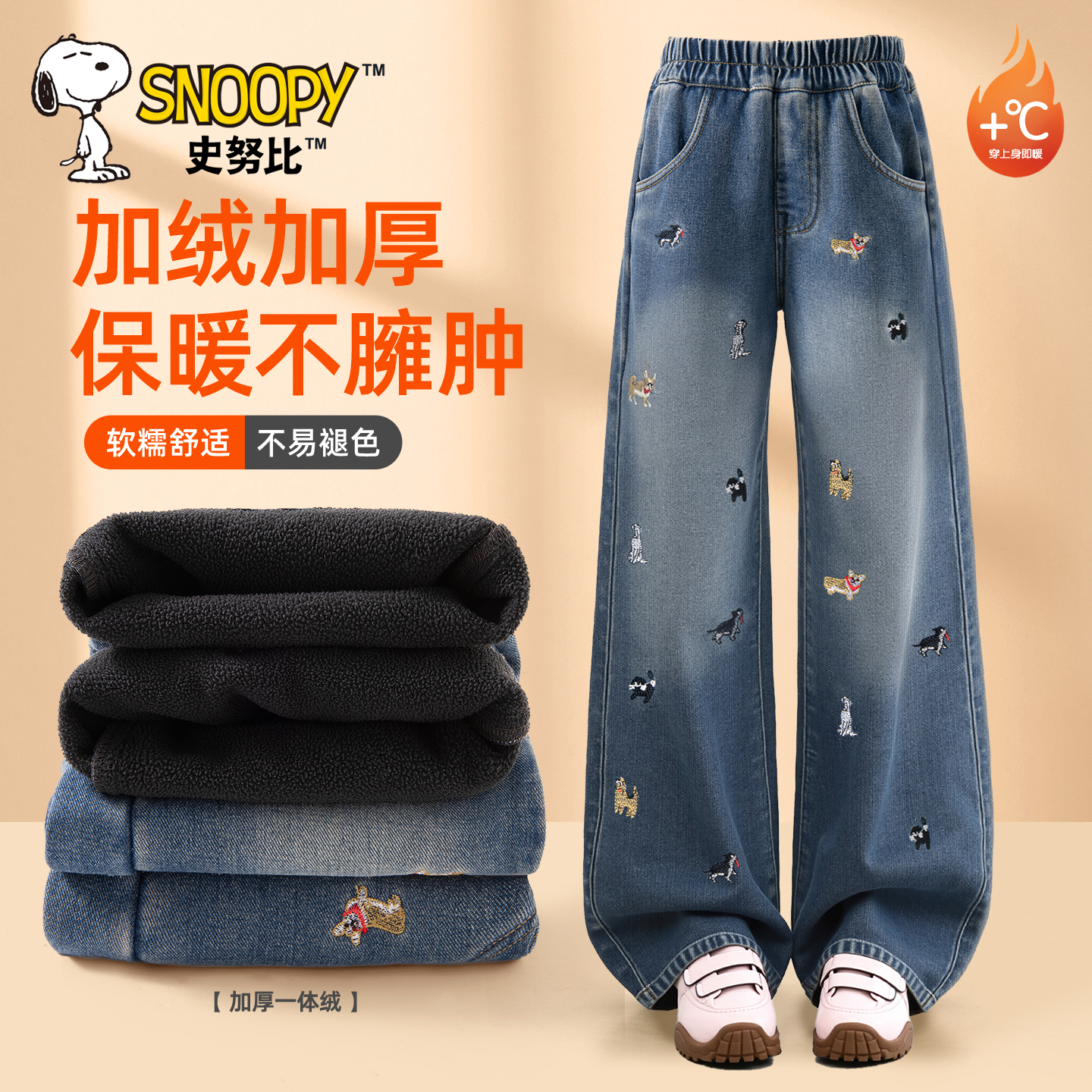 史努比女童加绒牛仔裤2025新款冬季直筒休闲裤潮时髦儿童冬装裤子