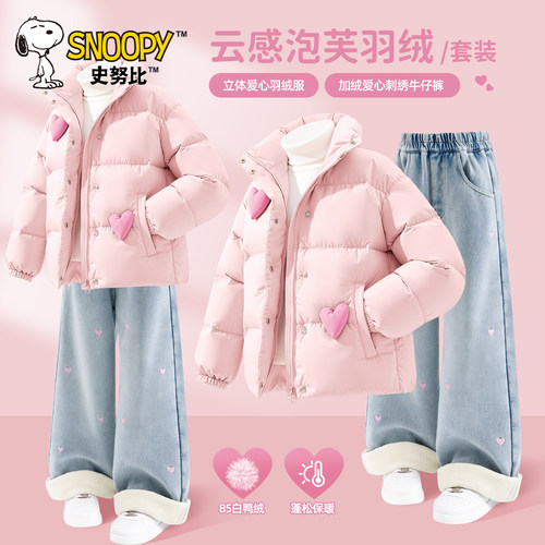 史努比女童羽绒服套装2025新款加绒加厚牛仔裤保暖洋气儿童冬装女