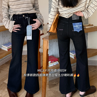 M8牛仔-黑色四面弹包容性十足九分弹力喇叭裤牛仔裤牛仔裤1603-1