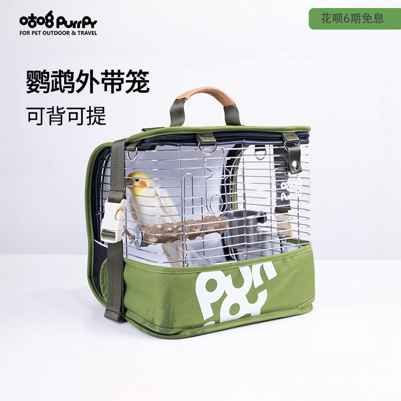 咕噜鸟笼鹦鹉外出笼户外便携虎皮牡丹专用外带鸟笼子观赏玄风背包,宠物/宠物食品及用品,鸟笼,淘宝优惠券,粉丝福利购,淘宝优惠卷