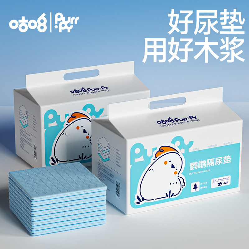 一次性尿垫便携式外出便携式