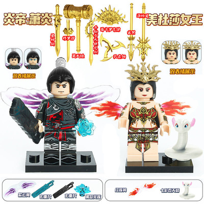 积木人仔斗破苍穹炎帝萧玄