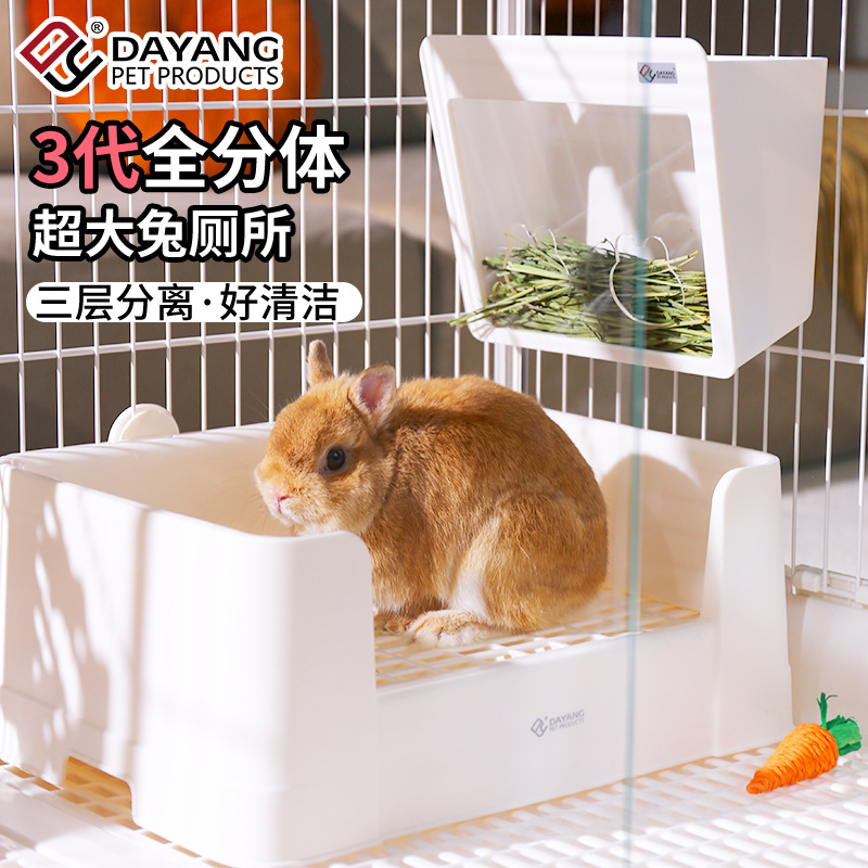 达洋新款大号兔厕所不锈钢尿盆便盆兔子用品兔兔豚鼠龙猫如厕