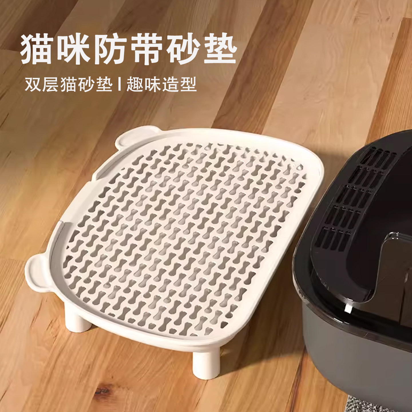 貓砂墊猫咪漏砂板防带出控砂踏板猫砂盆控砂台防外溅双层落砂脚垫