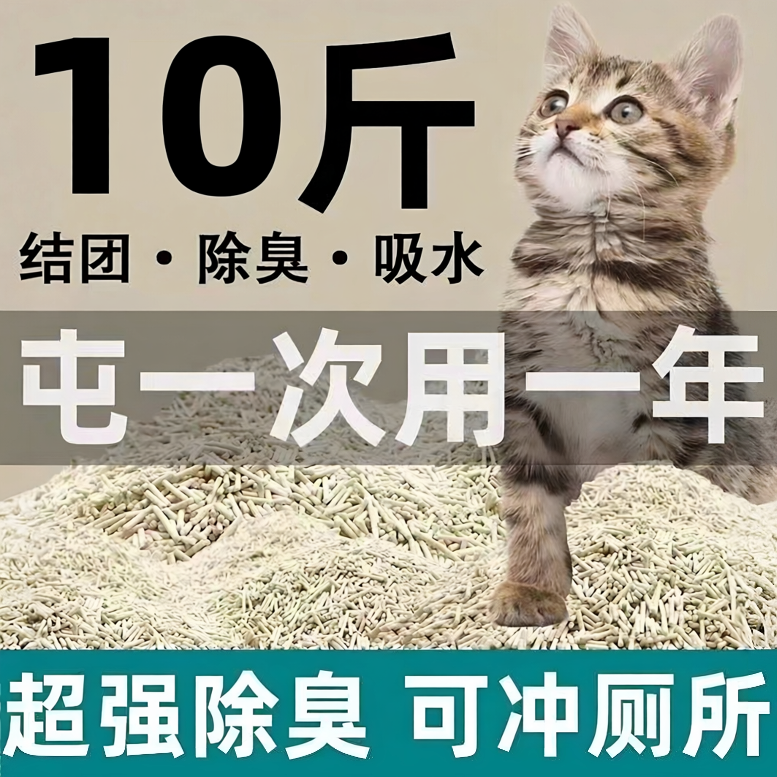 豆腐混合猫砂10斤祛味易结团低尘大袋木薯豆腐砂渣沙猫舍猫咪用品