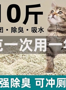 豆腐混合猫砂10斤祛味易结团低尘大袋木薯豆腐砂渣沙猫舍猫咪用品