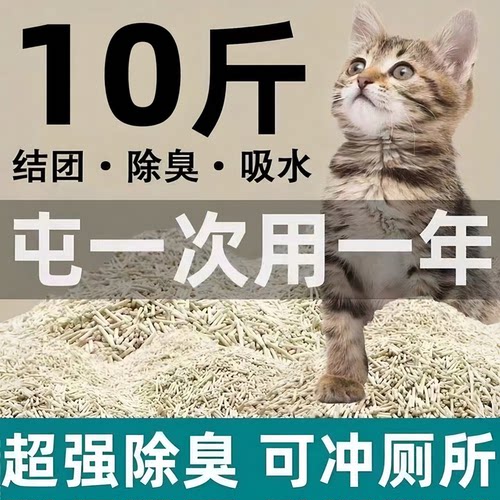 混合猫砂原味10斤新品大包装猫砂