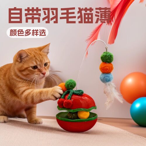 猫玩具不倒翁逗猫棒猫咪自嗨解闷逗猫神器猫薄荷球玩具猫转盘