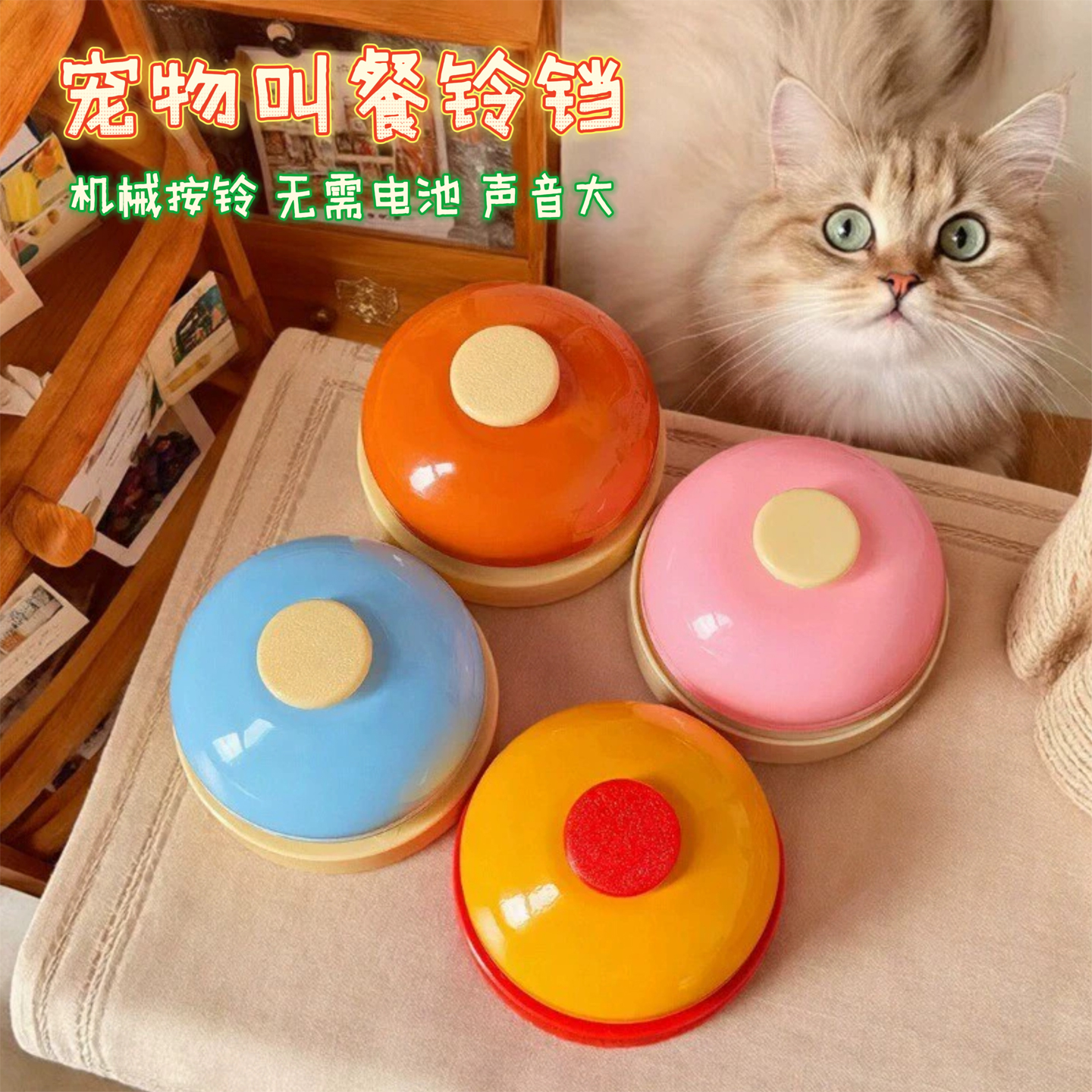 手动按铃传唤铃铛抢答铃前台上菜餐铃桌铃叫人宠物按铃玩具