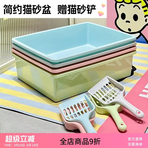 方形猫砂盆小号30cm开放式猫厕所