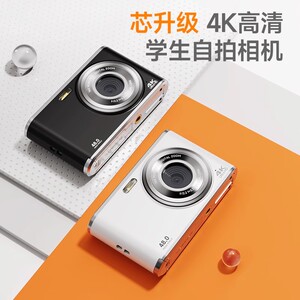 彩族4K校园女生专用拍照数码学生相机入门级高清随身拍vlog