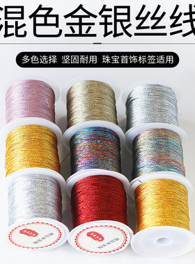 珠宝标纸吊牌首饰品专用配套透明金银丝线金线银线穿孔绳子价格牌挂绳金色银色彩色红3股打孔白色首饰上海