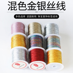 珠宝标纸吊牌首饰品专用配套透明金银丝线金线银线穿孔绳子价格牌挂绳金色银色彩色红3股打孔白色首饰上海