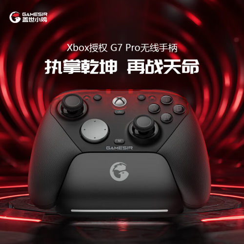 盖世小鸡G7 Pro微软Xbox授权精英游戏手柄pc电脑版无线steam双切扳机TMR摇杆体感光微动四马达带底座安卓手机
