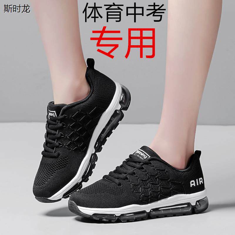 初三学生体育中考专用运动鞋男女款软底防滑跳远跳高800米跑步鞋