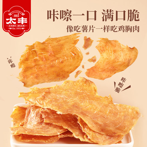 太丰食品鸡排脆薄切鸡肉片27g