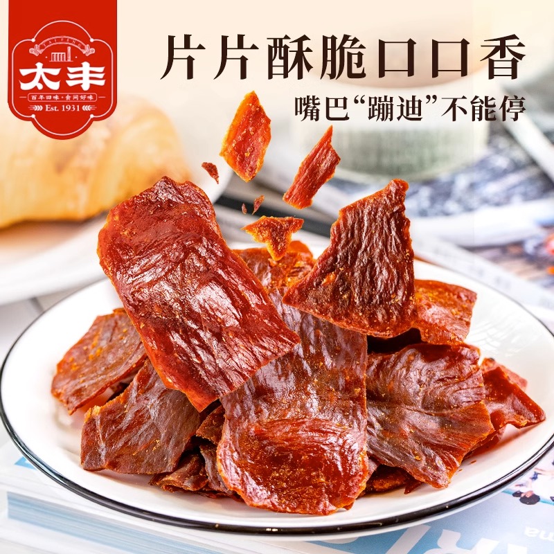 太丰食品脆脆猪肉脯40g*8