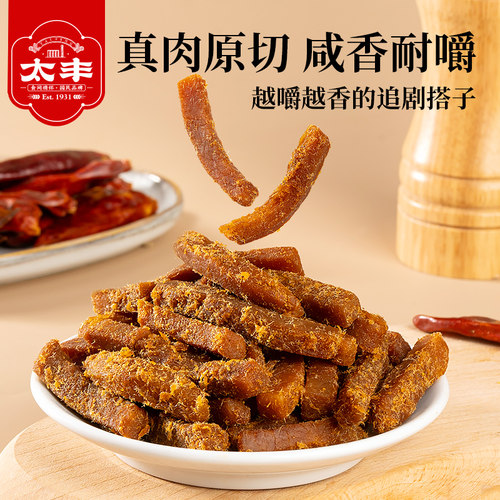 太丰食品原切猪肉条香辣味100g