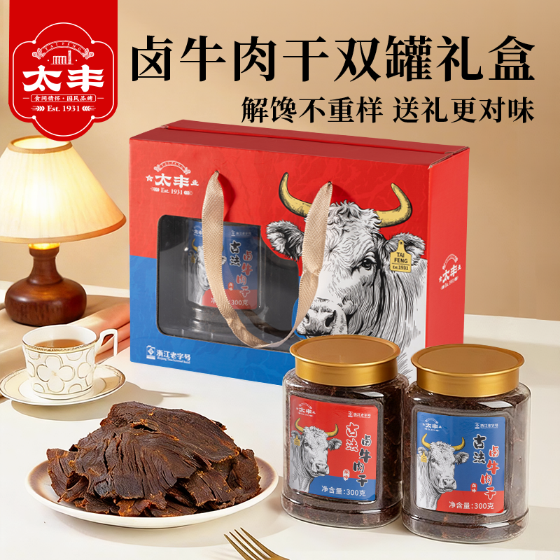 太丰食品旗舰店古法卤牛肉干礼盒手撕大片休闲解馋即食零食送礼