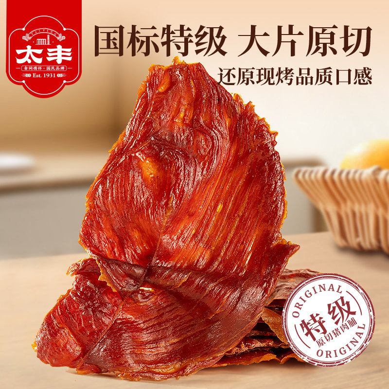 【达人专属】太丰食品特级原切猪肉脯零食大片猪肉片蜜汁猪肉干
