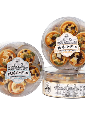 太丰食品托塔坚果小饼干