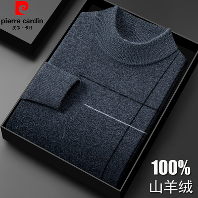 皮尔卡丹纯羊绒衫男士半高领毛衣