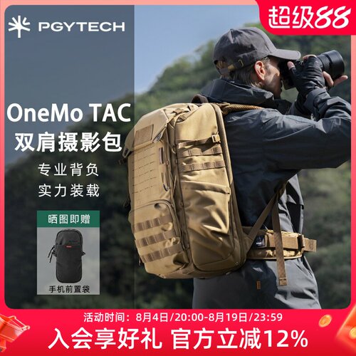PGYTECH蒲公英OneMoTAC双肩背包