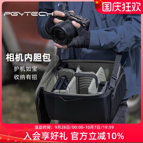 PGYTECH蒲公英相机摄影内胆包